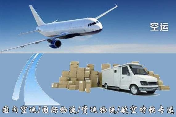 宁德设备空运