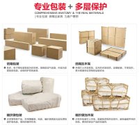 宁德航空运输家具
